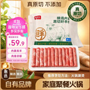 鲜京采惠选 内蒙古原切羔羊肉卷净重2斤 火锅涮肉