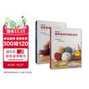 最新版棒针钩针编织基础（套装共2册）