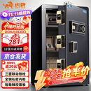 虎牌保险柜家用小型指纹密码办公财务专用保险箱全钢防盗可入墙保密保管柜 博瑞系列 60cm 钢琴黑
