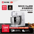 海氏（Hauswirt）【升级款】M5max厨师机家用和面机全自动多功能揉面压面机打蛋器轻音电动料理机 银色