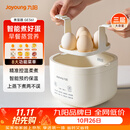 九阳（Joyoung）煮蛋器 蒸蛋器 温泉蛋机 智能定时自动断电 煮鸡蛋神器溏心蛋茶叶蛋 小型蒸锅早餐一体机GE361