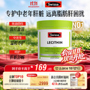 Swisse斯维诗 大豆卵磷脂胶囊1200mg 呵护肝脏维持健康120粒/瓶