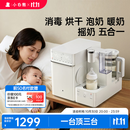 小白熊三合一UT1消毒泡奶摇奶喂养台泡奶奶瓶消毒柜一体机恒温壶