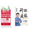 【京东物流单本包邮】墨点字帖 行书速练4册 诗词文段+入门教程+连笔特训+3500常用字 成人初学者硬笔行书速成临摹