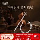 周大金 CHOW TAI KING足银棒棒手镯2026新款高级感宝宝银手镯纯银999正品白银投资银条 定海神针银棒【可自行DIY手镯】 100g