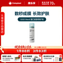康乐保Brava造口皮肤保护剂 造口皮肤保护膜保护粉12020 50ml/瓶 
