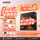 AMD锐龙 9 9950X处理器(R9) 4nm 16核32线程 加速频率至高5.7GHz 盒装CPU 畅玩打瓦/三角洲/影之刃零