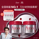 FINO芬浓发膜护发素红宝瓶230g*2浓厚发膜保湿柔顺受损修护侯明昊同款