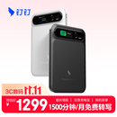 钉钉DingTalk A1 Pro智能AI录音笔翻译同声传译转文字录音卡分析总结会议纪要记录【充电宝】幕夜黑