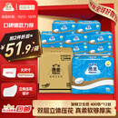 洁云卫生纸加韧方包纸400张*12包平板纸厕纸 加厚抽纸巾 全家用整箱
