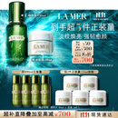 海蓝之谜（LA MER）强韧修护套装(精萃水+面霜)护肤品化妆品礼盒生日礼物送女友