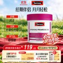 Swisse斯维诗 月见草油胶囊 调节女性姨妈经期 经前养护 内分泌200粒/瓶