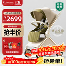 DearMom婴儿推车罗马假日铂金款2代双向可坐可躺轻便高景观大座舱可登机