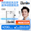 usmile笑容加电动牙刷y30s AI智能化新动力大摆幅 缓震不打牙长续航120天 Y30S冰川白 生日礼物送父母