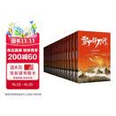 雪中悍刀行（全集20册）全新修订版：有一种小说叫烽火戏诸侯 赠超大鼠标桌垫 张若昀主演【赠书签，海报，明信片，地图】