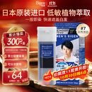 Bigen美源男士专用按压7自然黑 盖白染发膏 日本进口植物萃取京东自营