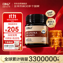 DNZ【新西兰原装进口】麦卢卡蜂蜜（UMF15+）250g 成熟蜂蜜纯天然