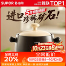 苏泊尔（SUPOR）砂锅炖汤陶瓷煲家用耐高温干烧不易裂煲汤锅燃气明火专用 深汤煲丨适用3-5人 3.5L