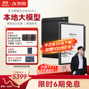 科大讯飞【高端旗舰】智能办公本X5 Pro-经典黑10.65英寸墨水屏电纸书电子书阅读器手写笔记本电纸书