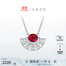 ENZO 露娜公主18K金红宝石钻石项链 EZV8905  礼物精选 18K金红宝石钻石项链 45cm