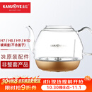 金灶（KAMJOVE）H9H7烧水壶原装配件全智能H系列玻璃煮水壶消毒锅【非整套产品】 H7/8/9/10煮水壶（不含盖）