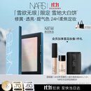 NARS【11.11狂欢】「雪欲无垠」雪地大白饼10g粉饼散粉定妆修黄提亮