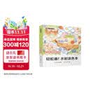 【包邮】水彩涂色本美食绘卷 美乐水彩便签 童年宝宝绘画启蒙沾水即画解压画本