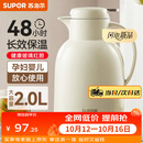 苏泊尔（SUPOR）保温壶家用玻璃内胆暖水壶大容量热水瓶学生宿舍热水壶保温水壶 奶油白【防尘壶嘴】2L