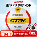 世达（star）排球中考专用软式PU硬排青少年成人5号标准比赛用球VB4025-34 