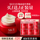 SK-II大红瓶面霜80g乳液抗皱紧致护肤品套装礼盒sk2化妆品生日礼物女
