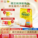 雀巢（Nestle）NIDO全脂成人奶粉900g/袋0蔗糖高钙高蛋白学生儿童成人中老年