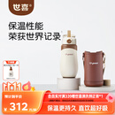 世喜儿童保温杯直饮吸管嘴吸管杯大容量316L不锈钢1-3-6岁水杯