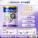 安满（ANMUM）孕妇奶粉孕早期孕中晚期哺乳奶粉孕产妇妈妈女士奶粉补叶酸钙DHA