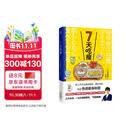 7天吃瘦（超人气瘦身教练、塑形专家亲授快速瘦身秘籍） 减重 京东减重
