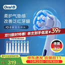 欧乐B【正品刷头】德国进口电动牙刷头原装iO系列8支美白*2+护龈*2+深洁*4(白）牙龈呵护【李佳琦同款】