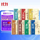 书行 硬笔行书系列全套7本 速成练字字帖鬼谷子王阳明孔子孙子兵法三十六计道德经唐诗宋词三百首 成人零基础练字入门大学生国学经典唐诗宋词硬笔描红字帖【全套7本】
