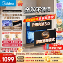 美的（Midea）【新国标二星】暖阳系列消毒柜 105L嵌入式消毒碗柜 双层大容量 紫外红外双重消杀 90Q15S Max
