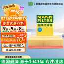 曼牌滤清器（MANNFILTER）空气滤清器空气滤芯C30052/C30005M迈腾高尔夫7凌渡途安途观L速派