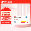 [赛福开] 他克莫司胶囊1mg*50粒/盒
