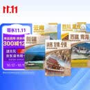 中国西部自驾游地图册旅游旅行套装共5册 旅游攻略地图 旅行装备 自驾游装备必备（陕西 甘肃 宁夏 云南 四川 重庆 西藏 青海 新疆）新藏川藏滇藏青藏北疆甘南川西大环线小环线318国道219国道