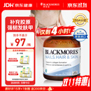 澳佳宝养发韧甲美肤片维生素C锌锰胶原蛋白生物素美白澳洲进口自营60片