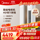 美的空调 酷省电Pro 大3匹一级能效【内外机均双排纯铜管】立式空调柜机国家补贴KFR-72LW/N8KS1-1P