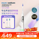 飞利浦（PHILIPS）声波电动牙刷钻石7Pro 7倍清洁 专业护龈护敏2刷头 价保双11 送男士/女友 HX3892/03白