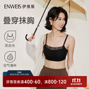 伊维斯【叠穿抹胸】吊带性感蕾丝抹胸防走光打底内衣女收副乳美背吊带 乌黑 均码 M【70/ABCD  75/ABC】