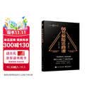 66节保险法商课（修订版）保险法律知识全集阅读