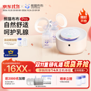 熊猫布布pro智能专业级吸奶器电动双边大吸力吸奶器 【双边电动专业级】熊猫布布Pro