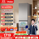海尔「新国标一级能效风冷无霜」310L三门家用电冰箱抗菌净味省电速冻BCD-310WGHD3E7WV(银)国家补贴