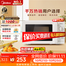 美的（Midea）快捷微波炉 家用小型 360°转盘加热 旋钮操控 易洁内胆2026新款升级（M1-L213B二代）