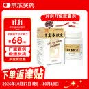 [胡庆余堂] 胃复春胶囊0.35g*60粒/盒