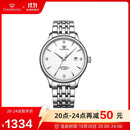 天王（TIAN WANG）男士手表 生日礼物昆仑系列商务机械男表白色GS5876S.D.S1.W-1